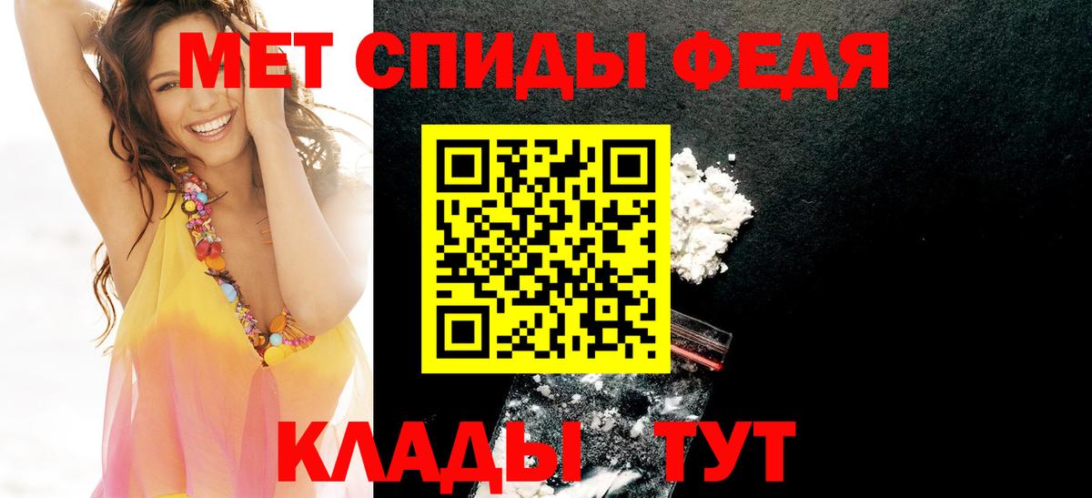 АМФЕТАМИН 97% Архангельск