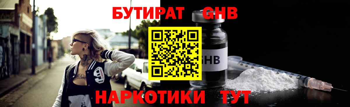 Архангельск  БУТИРАТ BDO  Вход с VPN 