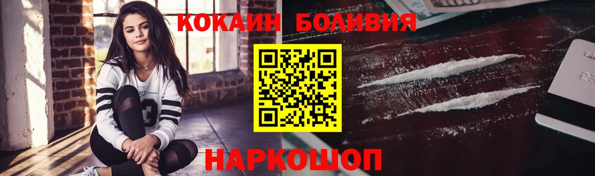 Cocaine Перу Архангельск