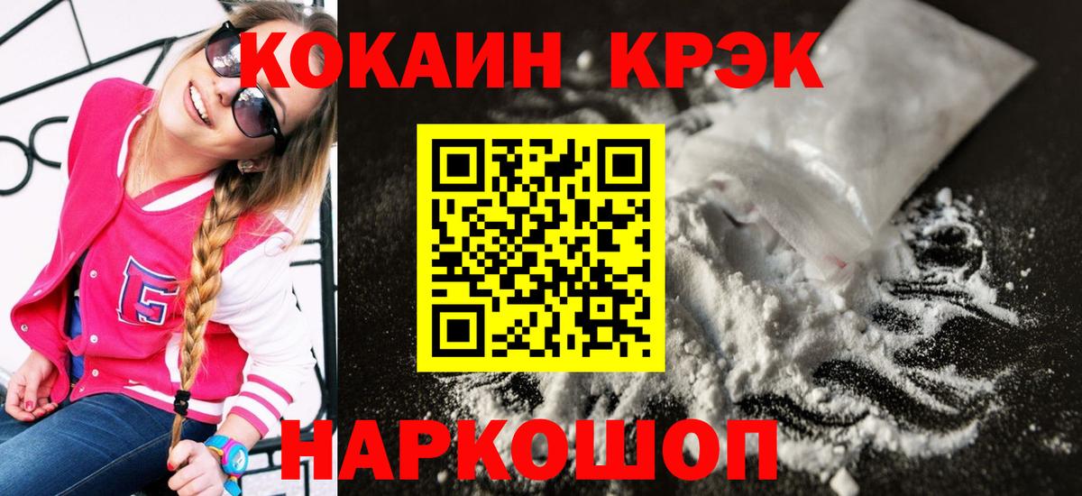 COCAIN  КОКАИН 98%  КОКАИН Перу  Вход с VPN  Архангельск 
