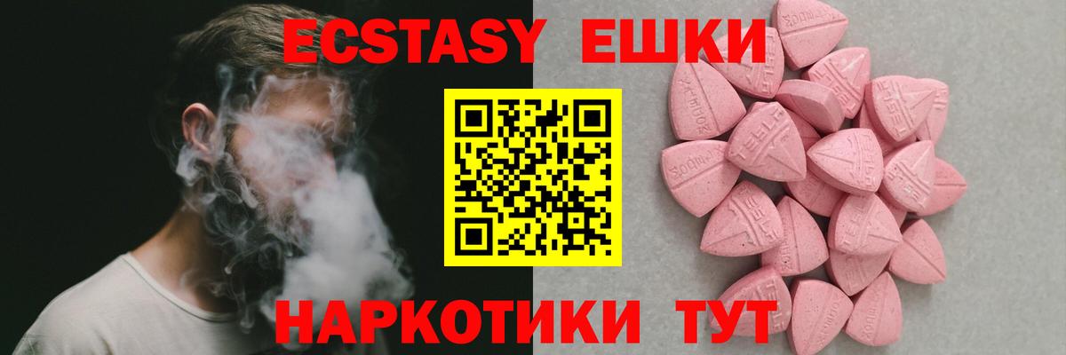 Ecstasy ешки  ЭКСТАЗИ  Ecstasy диски  Архангельск  как найти наркотики  Вход с VPN 