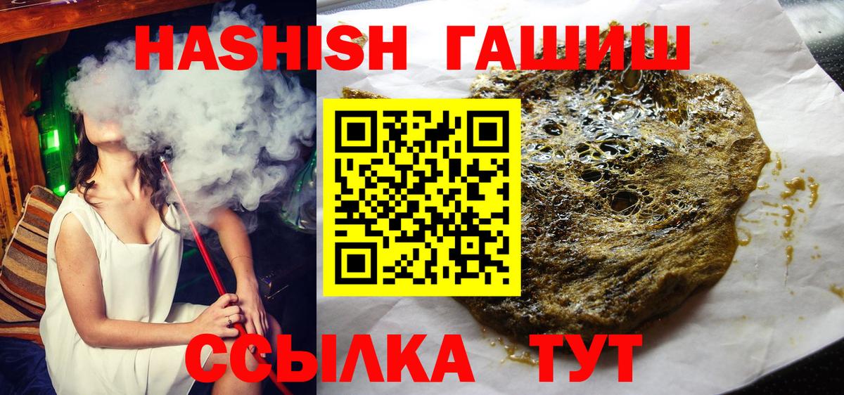Гашиш индика сатива  Вход с VPN  Архангельск  Гашиш  Гашиш hashish 