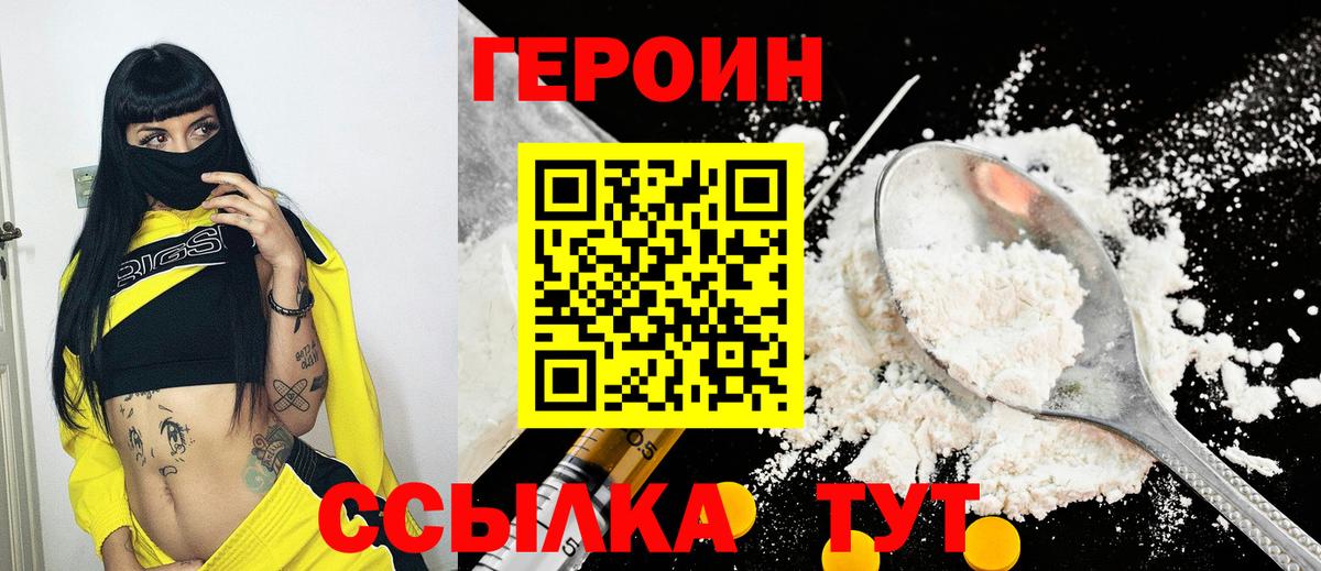 ГЕРОИН афганец  ГЕРОИН  Архангельск  Вход с VPN 