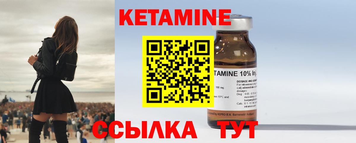 Архангельск  КЕТАМИН ketamine  Вход с VPN 