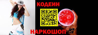 гашишное масло Шелехов
