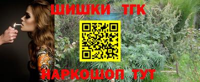 гашишное масло Шелехов