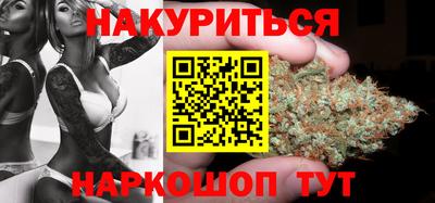 гашишное масло Шелехов