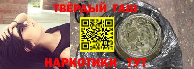 гашишное масло Шелехов