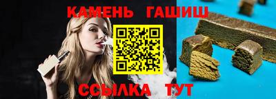 гашишное масло Шебекино