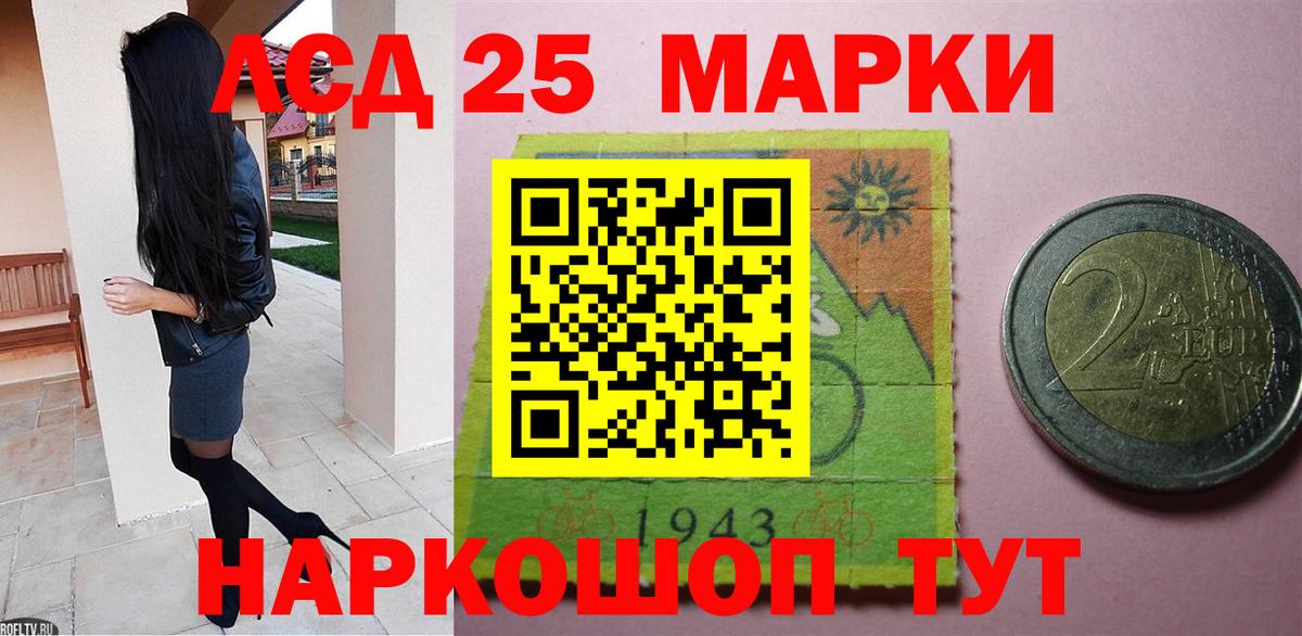 LSD-25 экстази ecstasy Архангельск