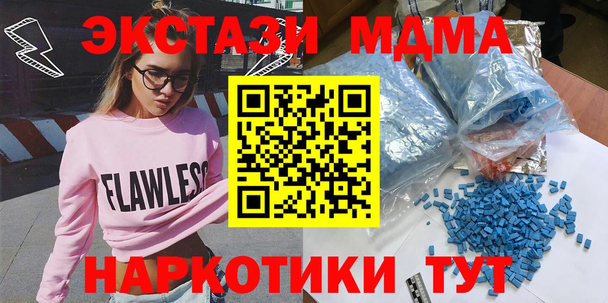 MDMA  МДМА молли  Вход с VPN  Архангельск  МДМА VHQ 