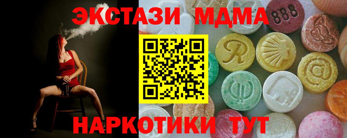 MDMA VHQ Архангельск