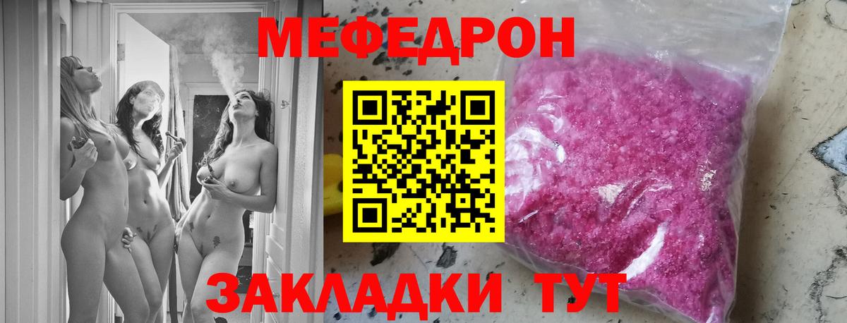 МЕФ мука Архангельск
