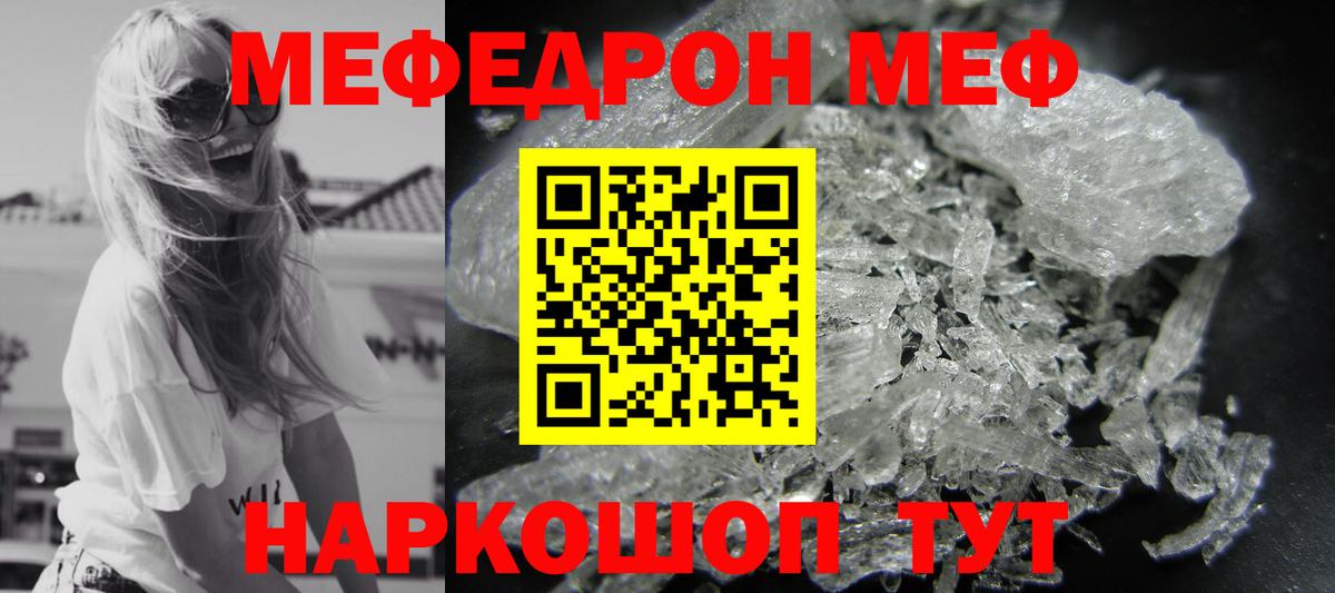 МЯУ-МЯУ мука  Вход с VPN  Архангельск  Мефедрон мяу мяу 