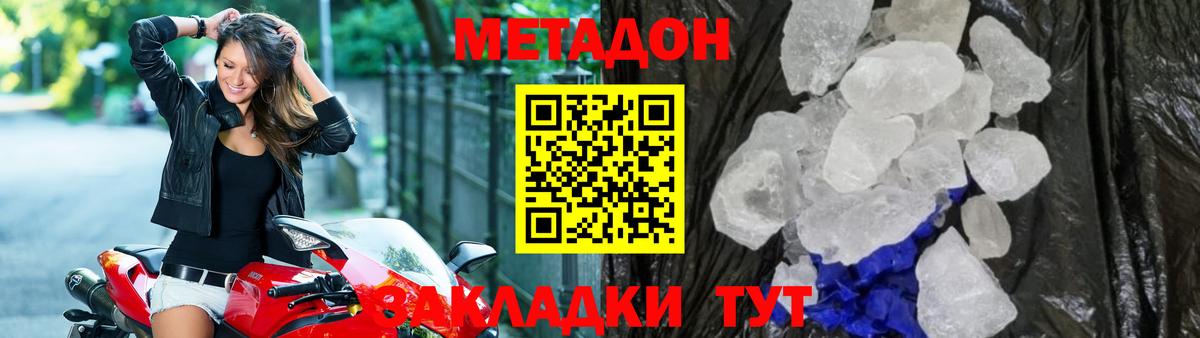 МЕТАДОН белоснежный  Вход с VPN  Архангельск 