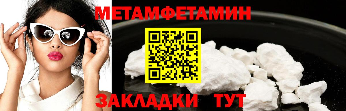 Метамфетамин Декстрометамфетамин 99.9% Архангельск