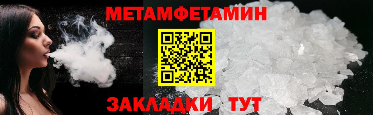 Архангельск  МЕТАМФЕТАМИН Декстрометамфетамин 99.9%  Вход с VPN  МЕТАМФЕТАМИН Декстрометамфетамин 99.9% 
