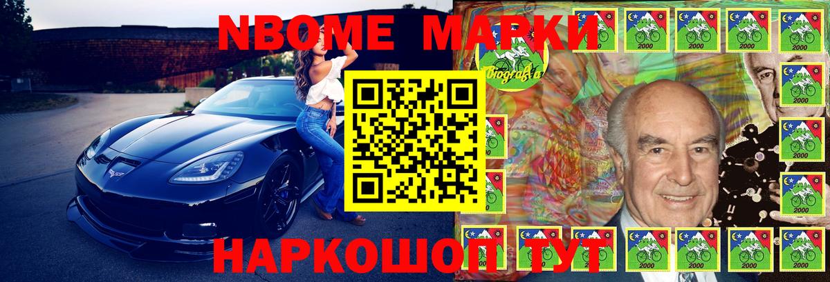 Наркотические марки 1500мкг Архангельск