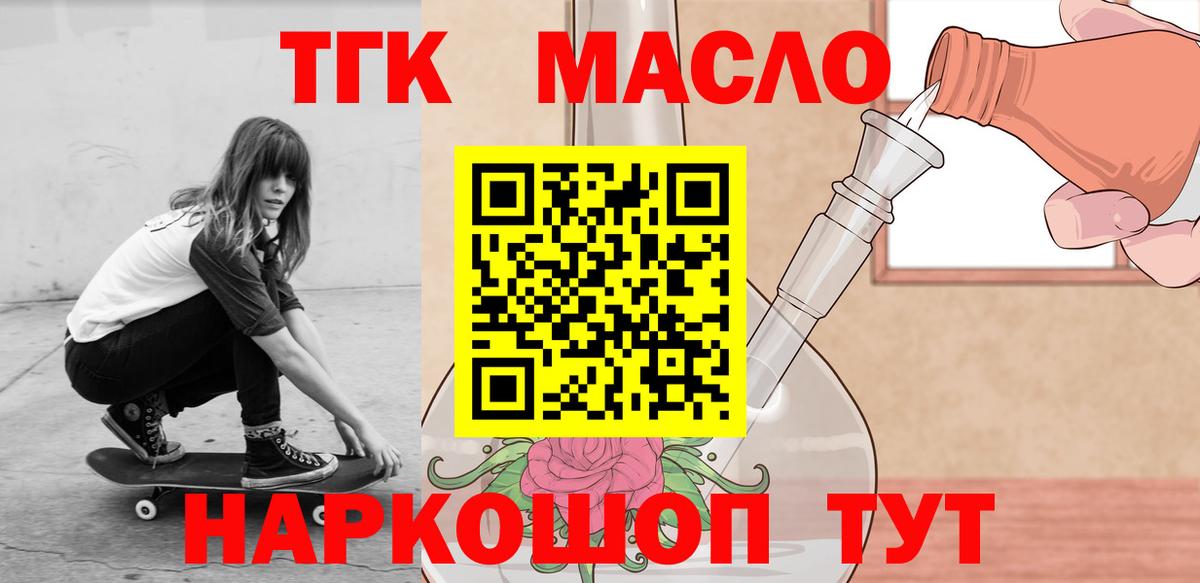 где найти   ТГК вейп с тгк  Вход с VPN  Архангельск 
